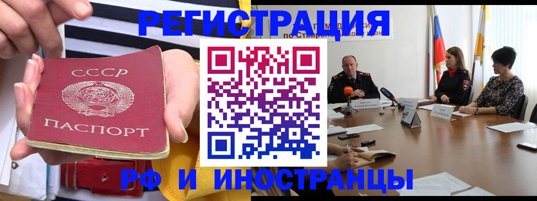 временная регистрация поиск в Ингушетии