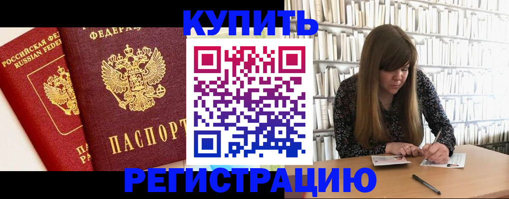 прописка для кредита в Ингушетии