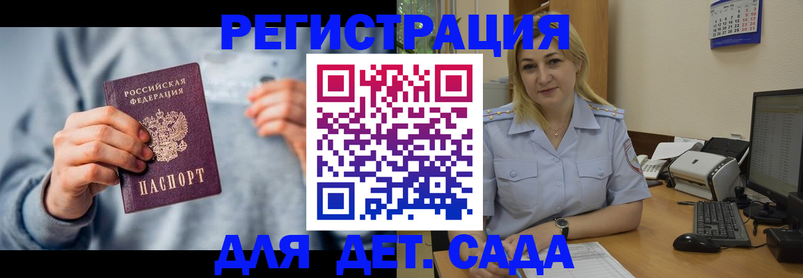 миграционный учет в Ингушетии