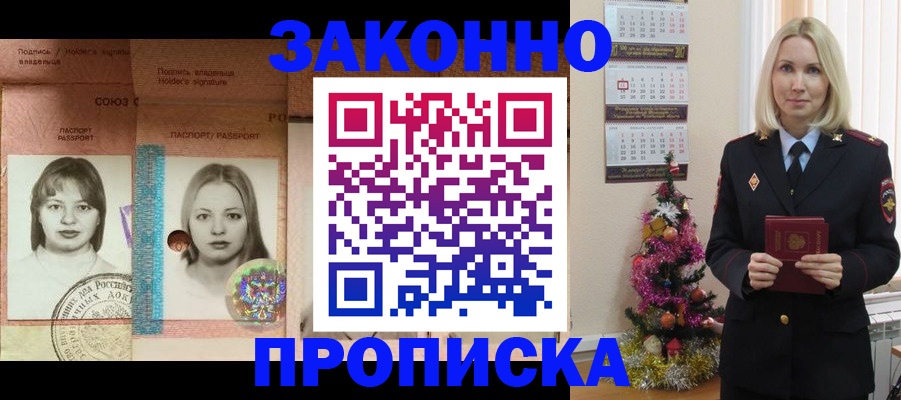 временная регистрация законно в Ингушетии