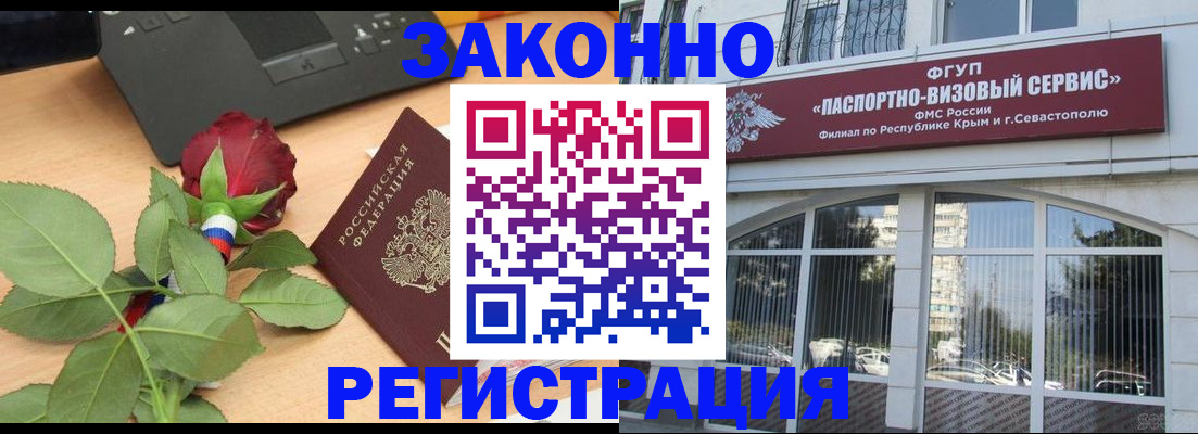 регистрация в Ингушетии